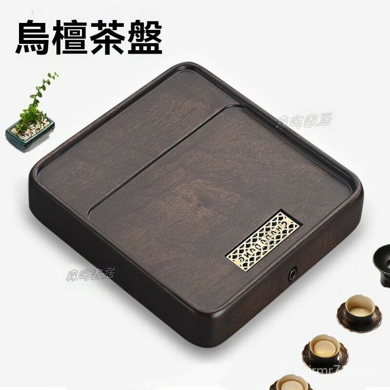 【免運 免稅】茶盤 泡茶盤 茶臺 茶具 黑檀木小茶盤家用中式簡約園圓形小型茶託盤實木客廳茶臺原木茶具
