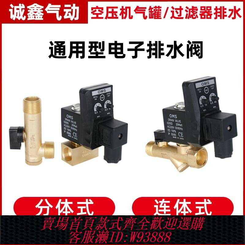{臺灣公司貨 可打統編}空壓機電子排水閥定時器220V乾燥機放水閥自動排水閥儲氣罐電磁閥