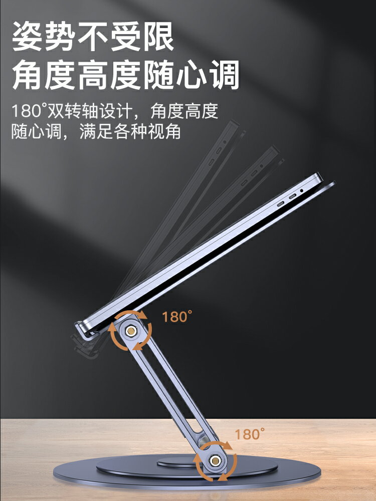 【720度可旋轉】MONDRIAN筆記本電腦支架托架桌面增高懸空升降鋁合金適用于蘋果macbook華為ipad平板散熱底座 筆電支架 1