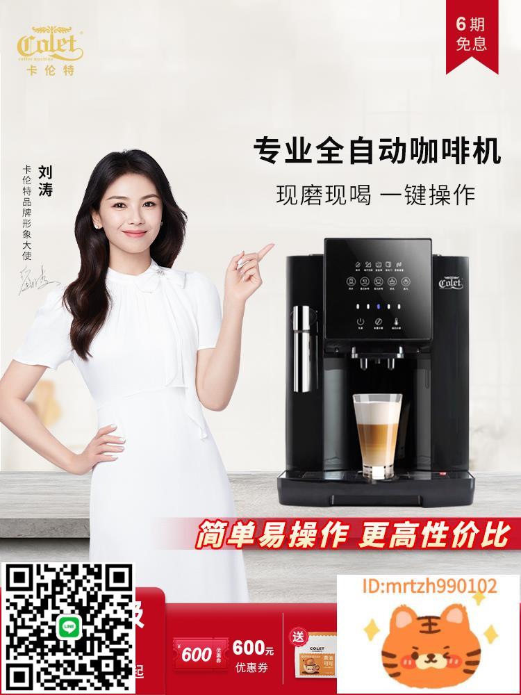 卡倫特觸屏全自動一體家用蒸汽打奶泡美式意式現磨小型咖啡機07S-時尚精品