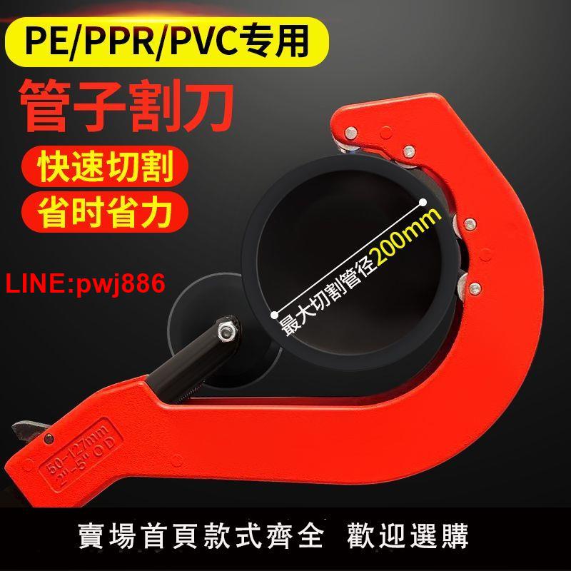 {臺灣公司 可開發票}PE管割刀切管神器PVC管剪管器割管器切割器PPR管環形旋轉大號剪刀