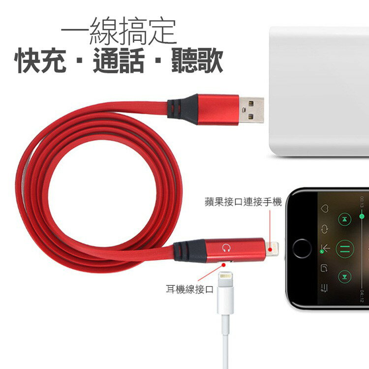 Apple充電線 可外接耳機 IPhone X 8 7 + lightning轉接可同時充電 聽歌通話三合一音頻轉接器【樂天APP下單4%點數回饋】