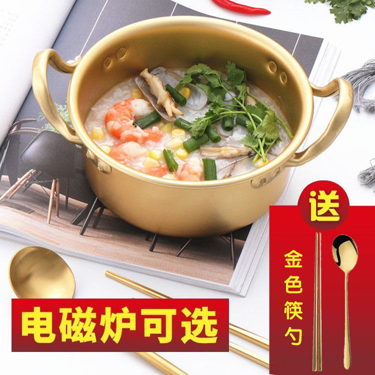 韓國泡麵鍋料理湯鍋抖音泡麵小食堂金色拉麵鍋煮牛奶泡麵