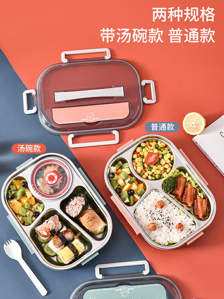 304不銹鋼飯盒學生保溫方便攜帶便當盒上班族分格分隔型專用餐盒