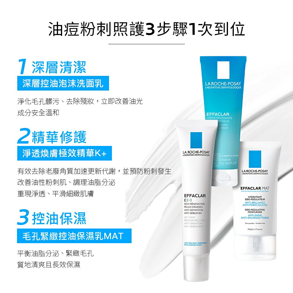 理膚寶水 淨透煥膚極效精華 40ml 4