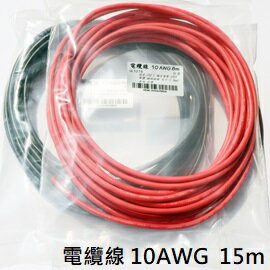 電纜線 10AWG 15m 鍍錫 / 5.2mm2 直流電線 / 05WL1015G10xx15