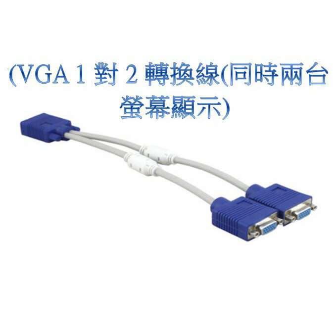 VGA切換器 vga kvm VGA線 vga2進1出 1進2出 hdmi轉vga microhdmi轉vga