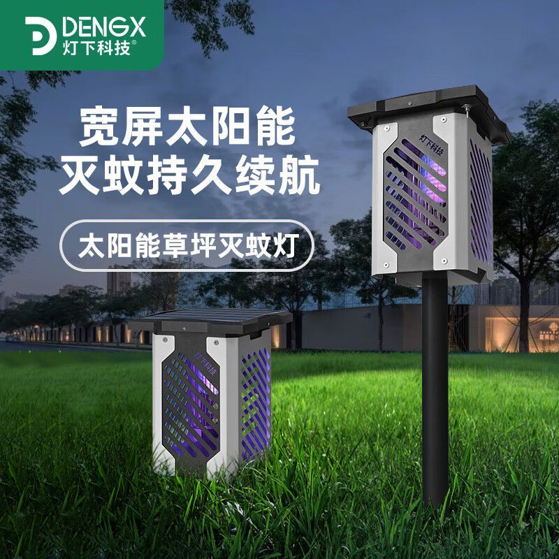 爆殺同行！免運 滅蚊燈 驅蚊燈 滅蚊神器 燈下科技太陽能滅蚊燈戶外庭院花園防水室外別墅家用果園滅蚊神器 八折下殺 特價出 可開發票
