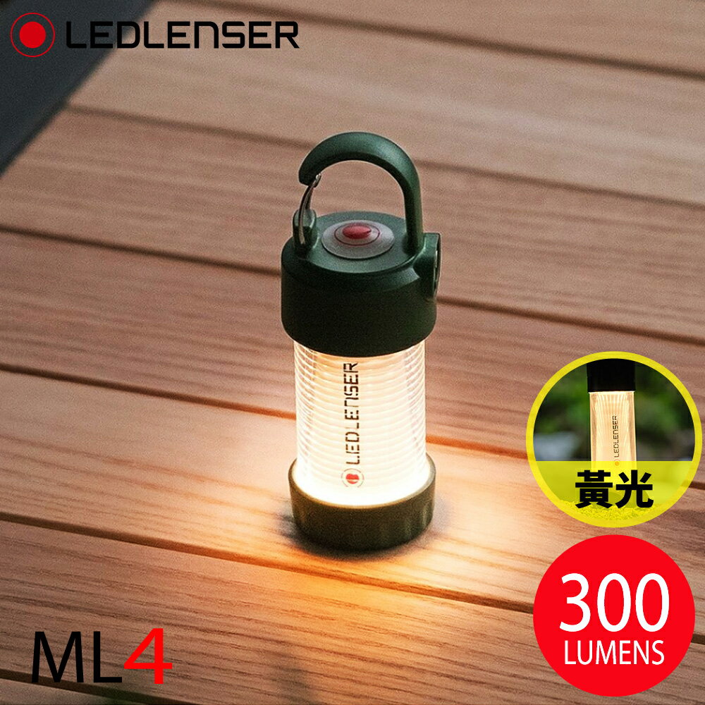 【LED LENSER】德國 ML4專業充電式照明燈《限量版森林綠》502907/露營燈/黃光300流明