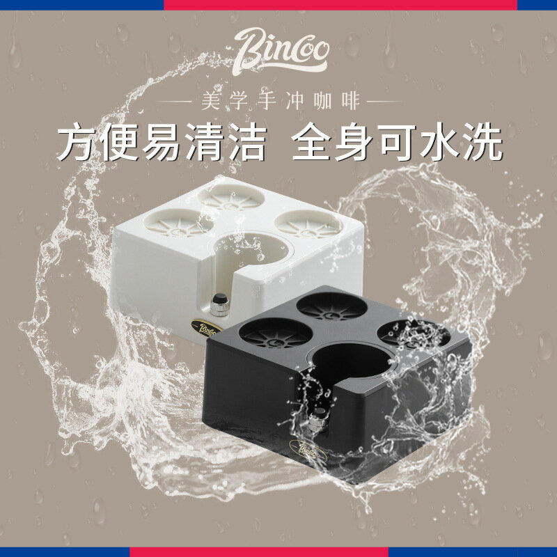 Bincoo意式咖啡布粉器底座多功能收納壓粉器接粉環套裝手柄置物座【北歐家居生活】
