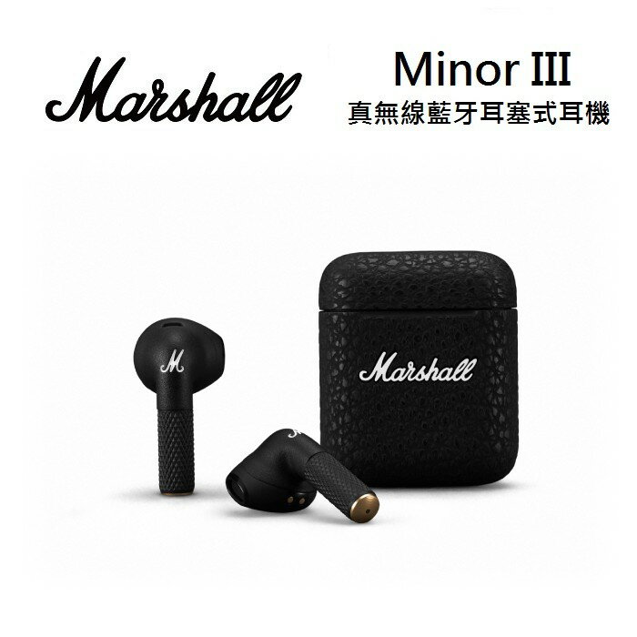 Marshall MINOR III 第三代 真無線藍牙耳塞式耳機 台灣公司貨 (預購)