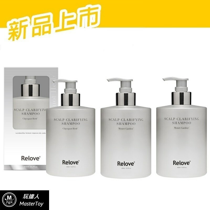 Relove｜107酵萃™｜蓬鬆控油淨化頭皮洗髮精 450ml｜3入