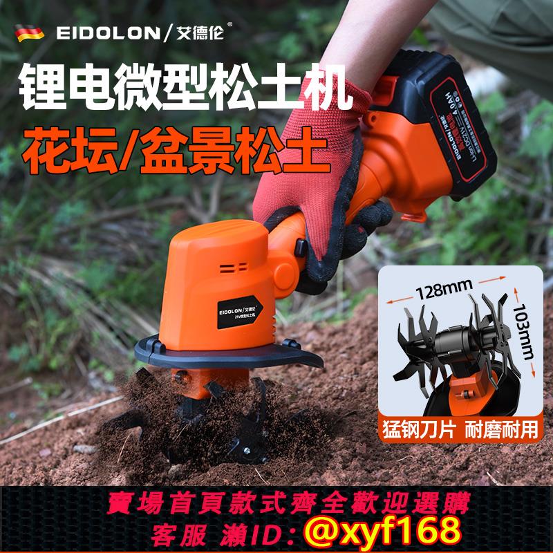 {可打統編 保固一年}新型迷你電動鬆土機鋰電池微耕機手持家用翻土機小型充電式犁地機