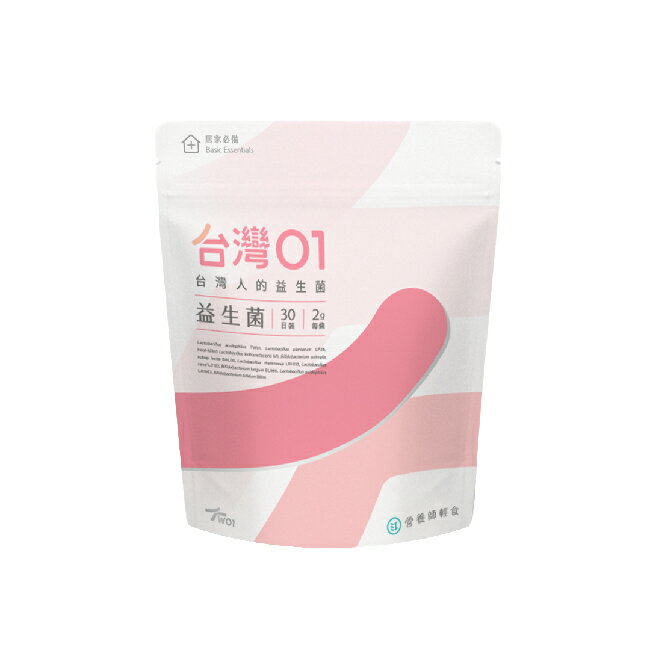 營養師輕食 台灣01益生菌 30條/包 1