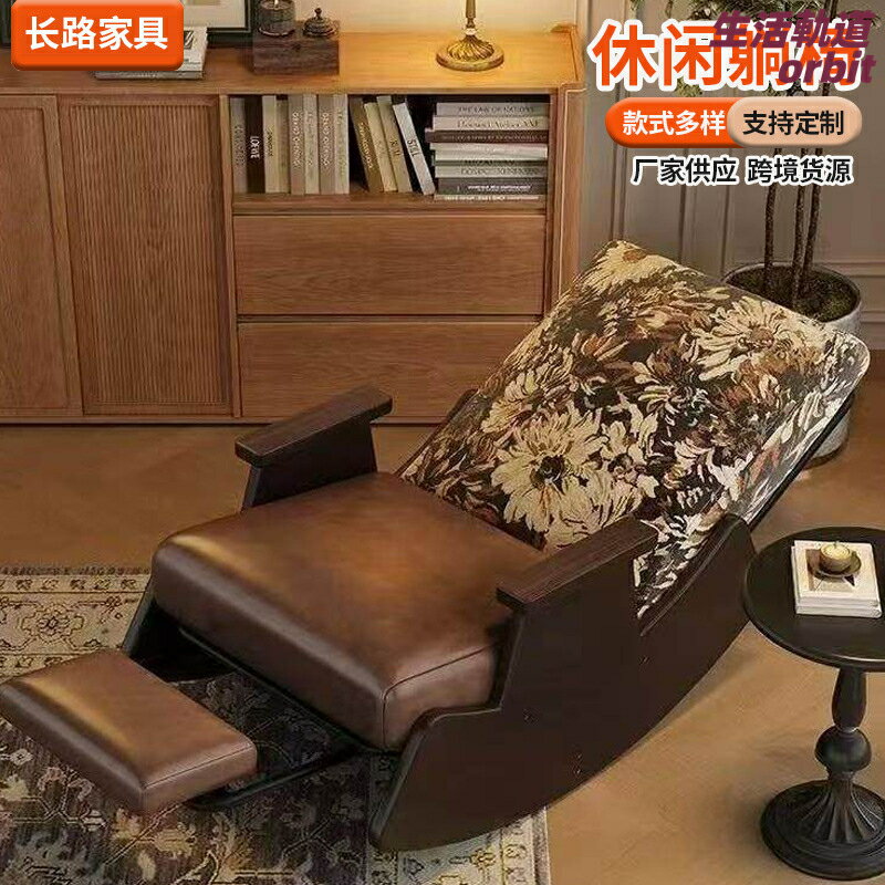 【復古中古風】搖搖椅 休閒椅 躺椅 懶人沙發椅 陽臺椅 客廳椅 實木搖椅 搖椅 復古風 舒適搖擺 居家放鬆 北歐風
