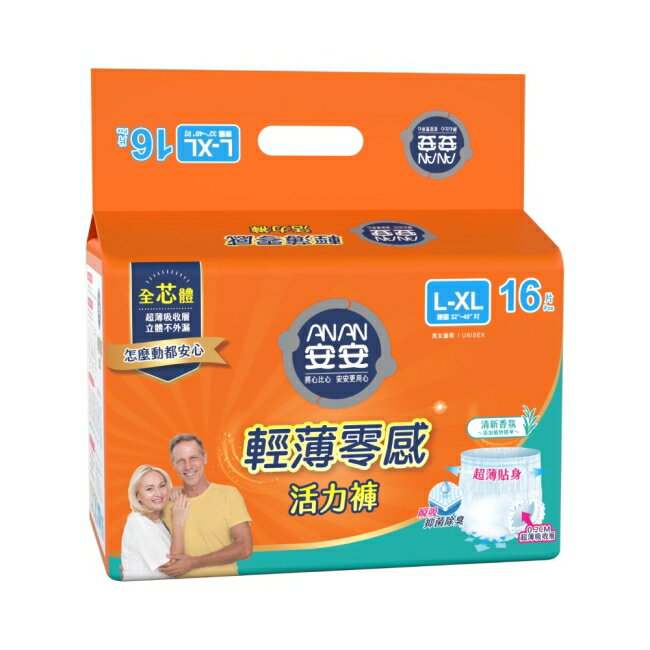 安安輕薄零感活力褲L-XL 16片*4包