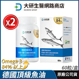 大研生醫 德國頂級魚油 2盒