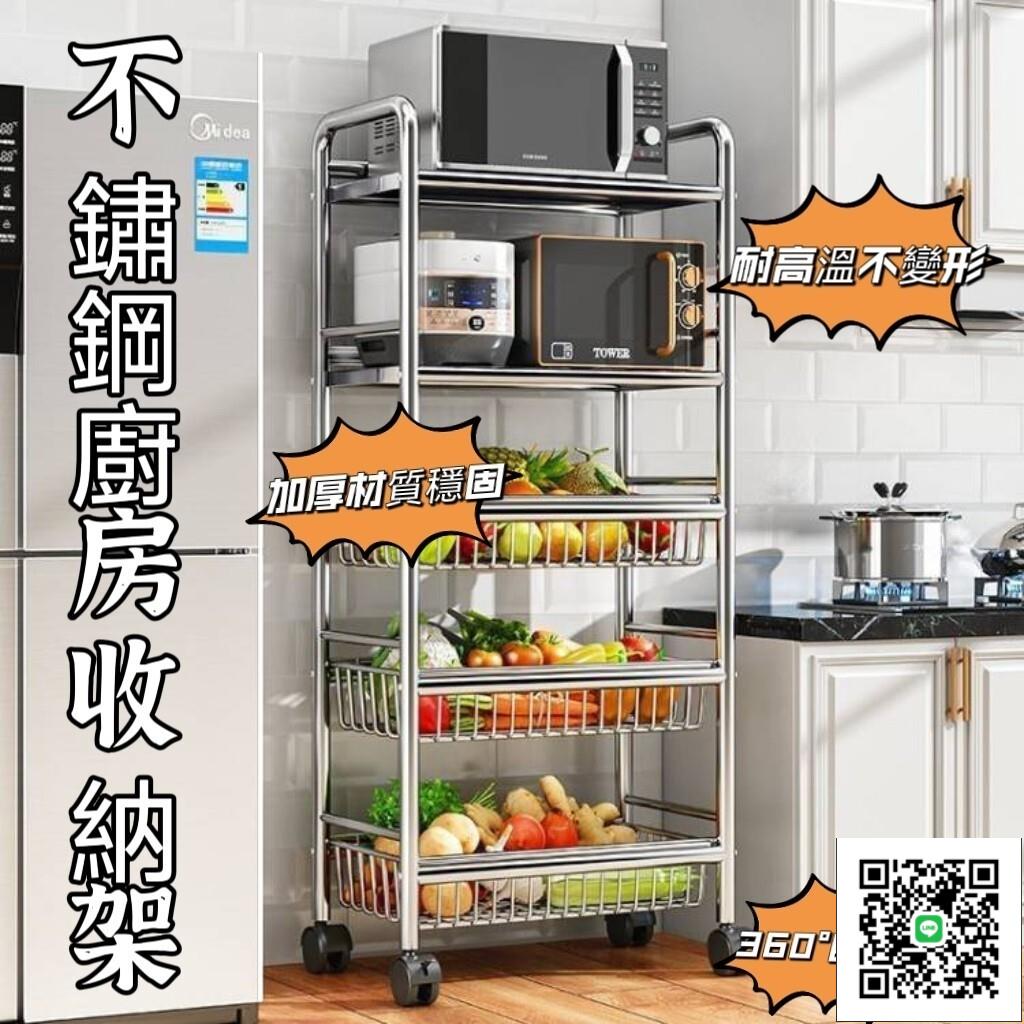 【不銹鋼菜架子 宅配免運】廚房蔬菜收納筐廚房收納架電器收納架子附萬向輪置物架家用微波爐落地多層菜籃子