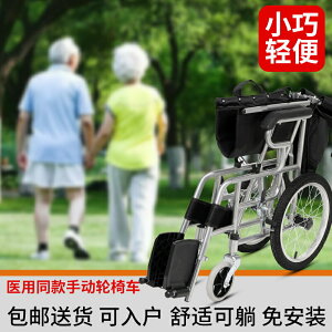 輪椅折疊輕便小型老人專用旅行超輕簡易手推車殘疾老年人代步車