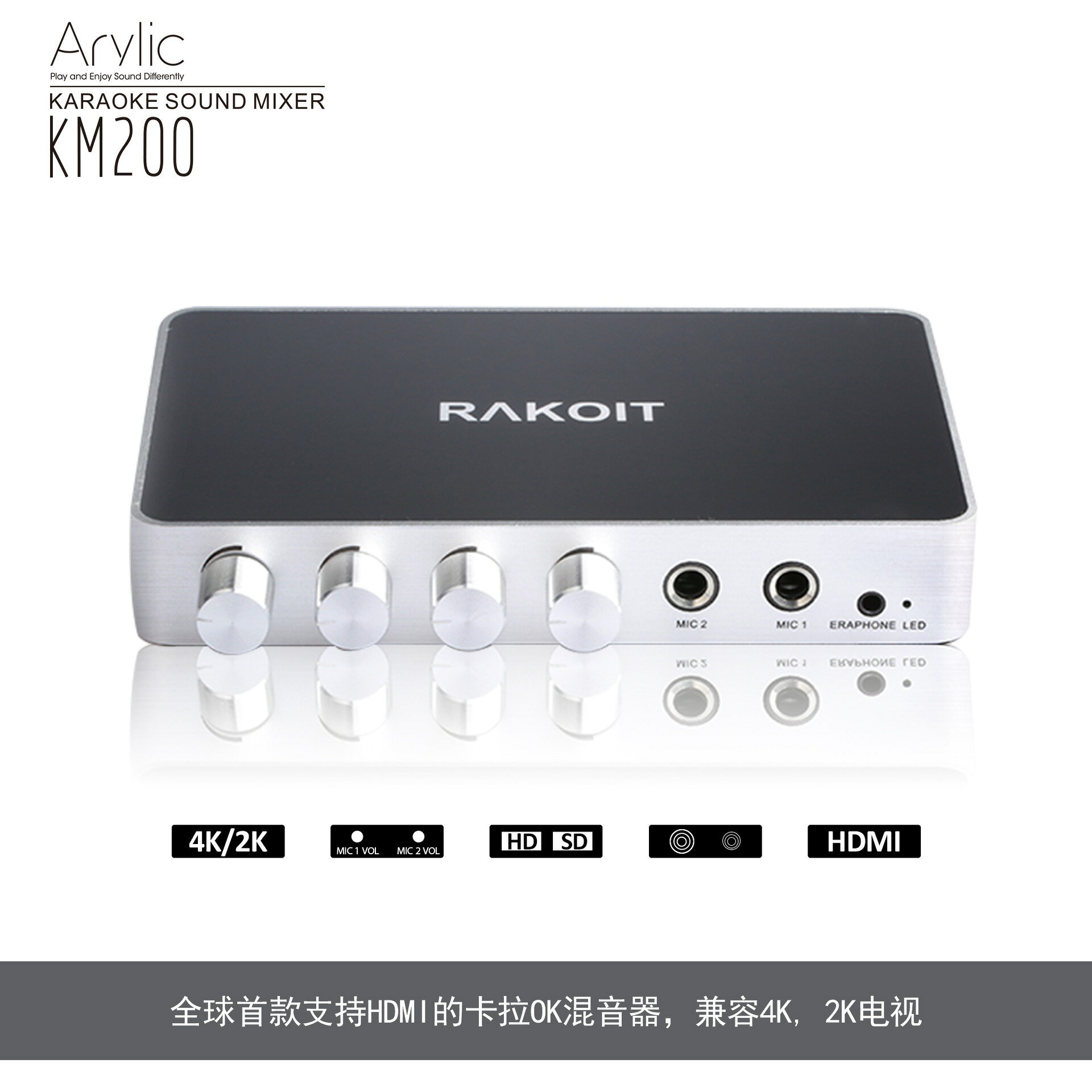 4K HDMI卡拉OK混音器 支援2路有線麥克風輸入 單獨音量控制 KM200