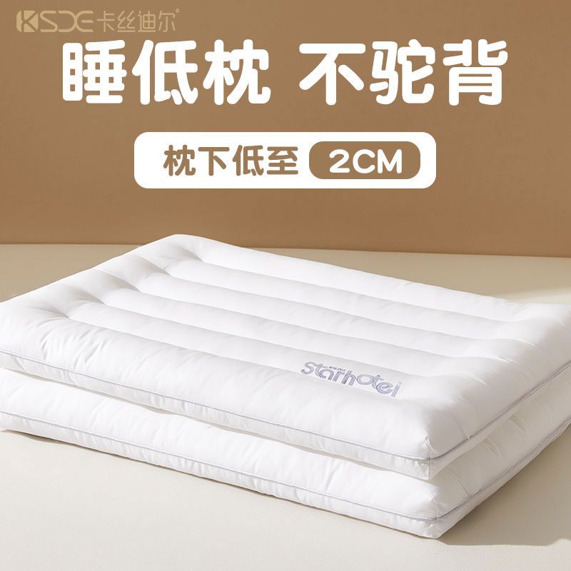 超低枕頭枕芯家用一對裝護頸椎助睡眠學生宿舍單人專用整頭兒童軟