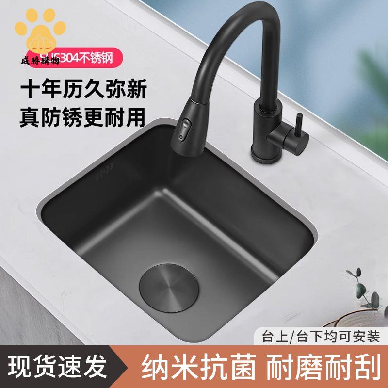 免運 水槽 水池 洗手池 不鏽鋼水槽 黑色奈米水吧臺盆不銹鋼水槽單槽陽臺島臺下304廚房超小型洗手盆 工廠直銷syqh