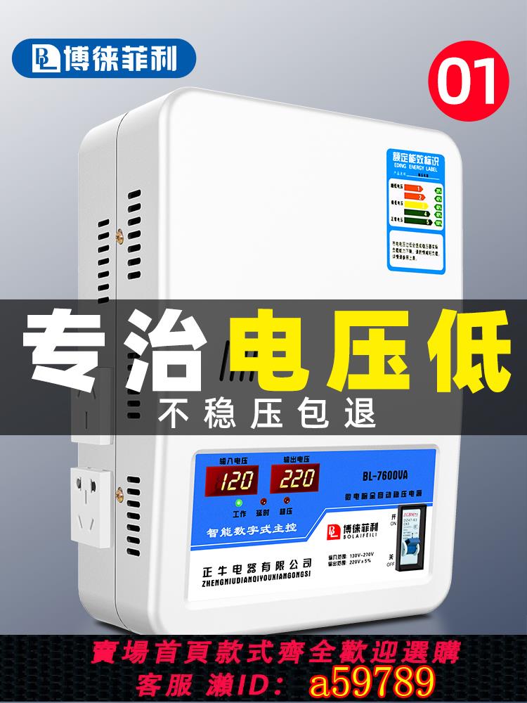 【臺灣公司 可打統編】穩壓器家用6800W超低壓空調冰箱15000w大功率全自動智慧穩壓220v