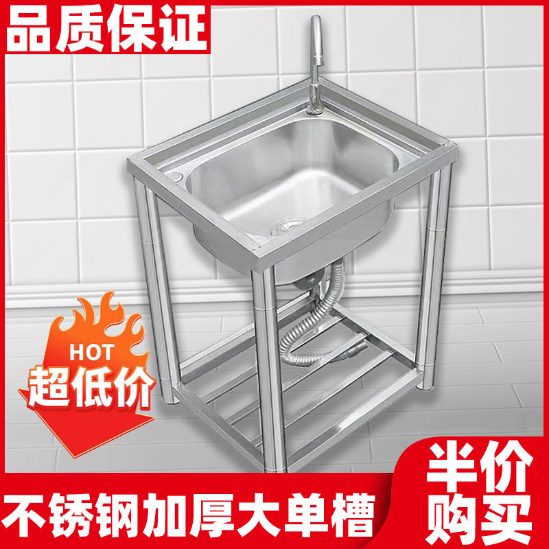 【最低價 公司貨】加厚不銹鋼水槽單槽雙槽洗菜盆水槽盆廚房支架水槽大單槽水池槽