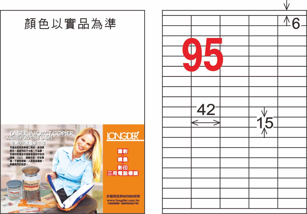 【龍德】LD-843-WR-C A4模造可再貼 15x42mm