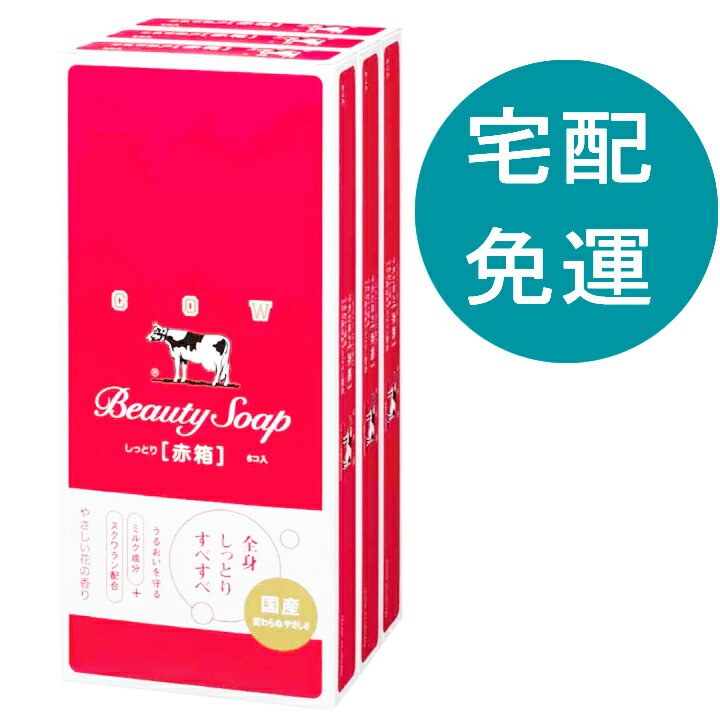 [COSCO代購5] D146777 牛乳石鹼 牛乳香皂 (紅盒) 90公克 X 18入