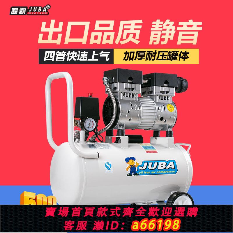 【臺灣公司 可開發票】颶霸空壓機小型高壓木工家用空氣壓縮機充無油靜音泵打氣泵220V
