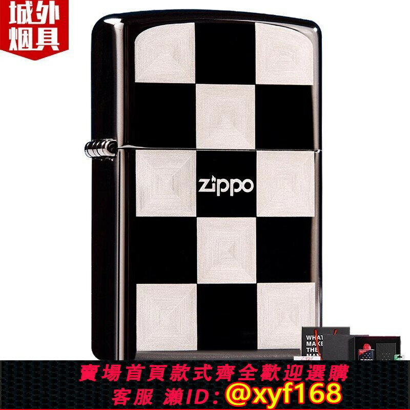 {臺灣公司貨 可打統編}打火機zippo正版黑冰格子刻字定製芝寶正品防風zppo限量男士禮物