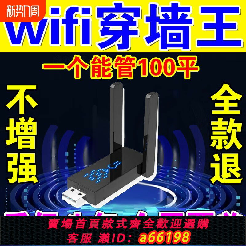 【臺灣公司 可開發票】wifi訊號增強放大器無線擴展器擴大中繼網絡路由器家用穿墻王接收