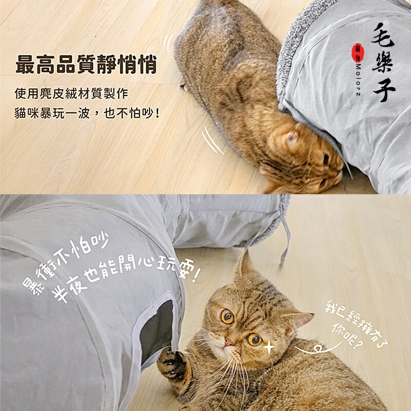 汪喵星球 貓玩具 S型貓隧道 靜音 可折疊收納 躲貓貓 隧道玩具 貓窩 3
