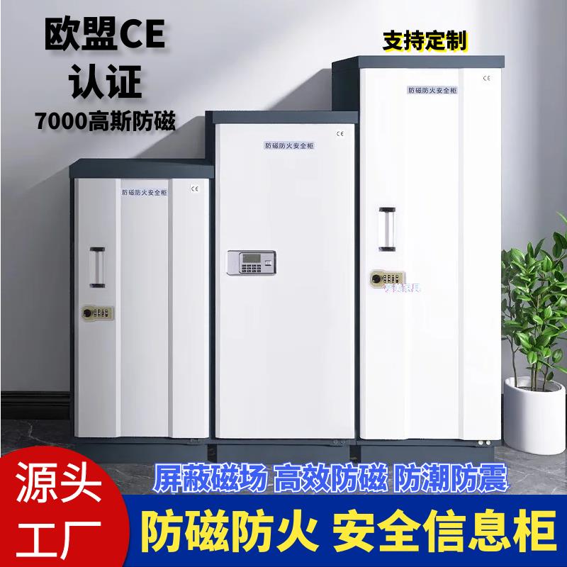 【全網低價 可打統編】檔案防磁櫃資訊保安櫃光盤消磁U盤CD磁碟櫃硬碟防潮防火帶鎖檔案