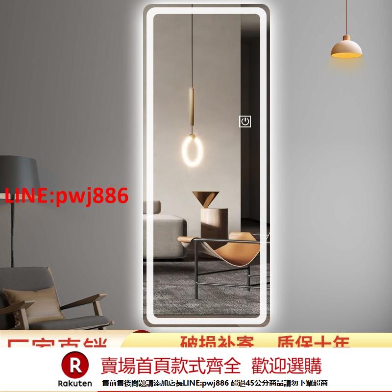【諮詢客服驚喜多多】輕奢風穿衣鏡全身落地試衣鏡防爆LED智能化妝鏡帶燈壁掛貼墻鏡子