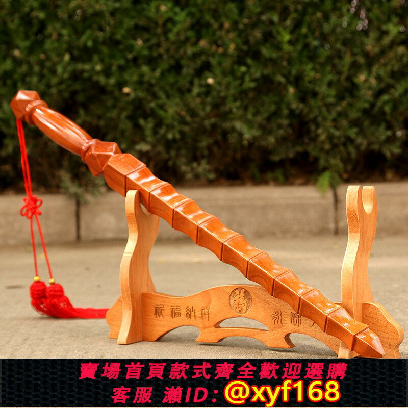 {保固一年 可打統編}打神鞭九節鞭桃木姜太公法器桃木劍鐧木雕降魔刃掛件擺件