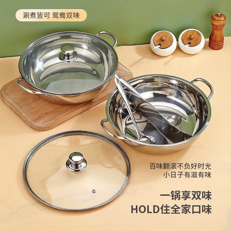 鴛鴦鍋火鍋不鏽鋼家用涮鍋加厚清湯鍋帶蓋商用電磁爐火鍋雙耳湯鍋