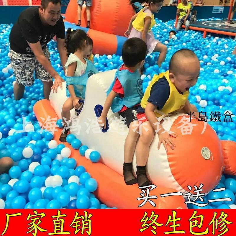 充氣碰碰球海洋球池充氣玩具蹺蹺板蹦床兒童水上樂園裝置香蕉船風火輪鴨子船