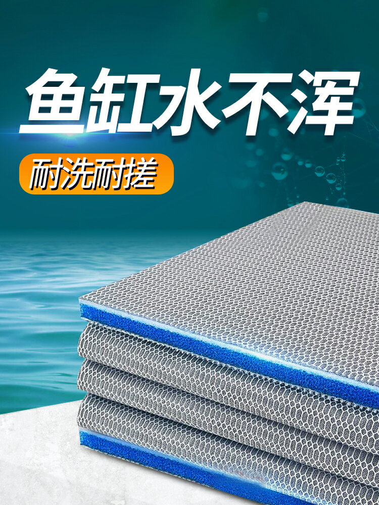 過濾棉魚缸專用高密度凈化過濾器材料海綿養魚池魔毯可裁剪生化棉