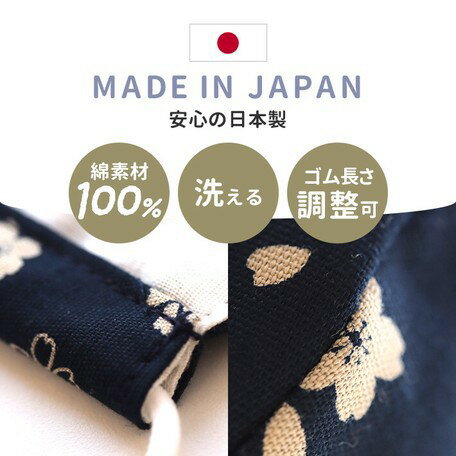 日本 🇯🇵 namioto 純手工純棉雙層口罩 3D 立體口罩 櫻花海軍藍 防曬吸汗 口罩【APP滿額下單10%點數(單一帳號最高5000點)】2/28止 1