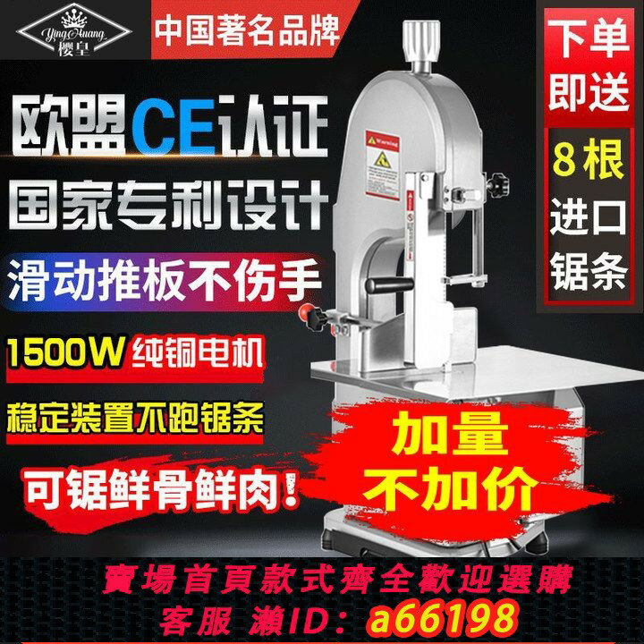 【臺灣公司 可開發票】【1216人好評】櫻皇鋸骨機商用切骨機電動臺式切割豬蹄牛骨凍肉剁骨據排骨鋸肉機