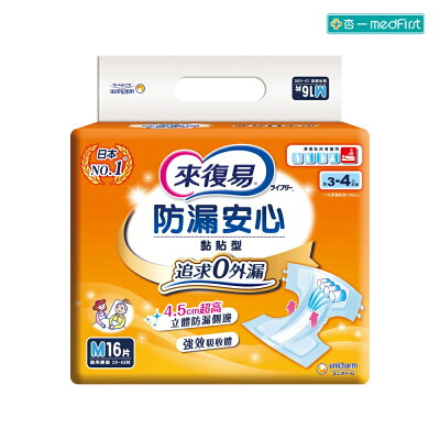 來復易 防漏安心黏貼型紙尿褲 M號 (16片/6包/箱)【杏一】