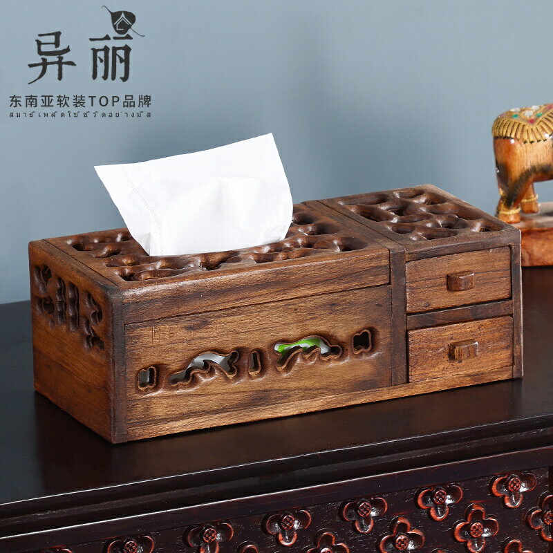 泰國實木紙巾盒客廳復古木質紙抽盒創意多功能家用茶幾收納抽紙盒