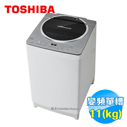 <br/><br/>  Toshiba 東芝 11公斤 變頻洗衣機 AW-DE1100GG 【送標準安裝】<br/><br/>
