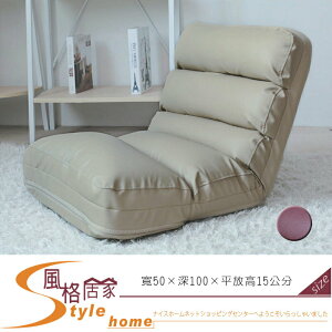 《風格居家Style》加厚五段和室躺椅/米白/胡桃 320-004-LG