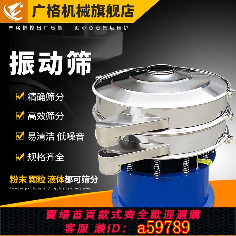 【臺灣公司 可打統編】不鏽鋼電動振動篩塗料粉末篩豆漿篩粉機過濾機震動篩食品級麵粉篩