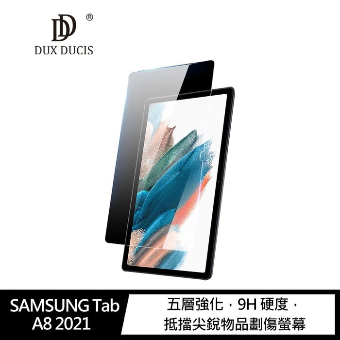 DUX DUCIS SAMSUNG Tab A8 2021 鋼化玻璃貼 防爆 滿版 抗指紋【APP下單4%點數回饋】
