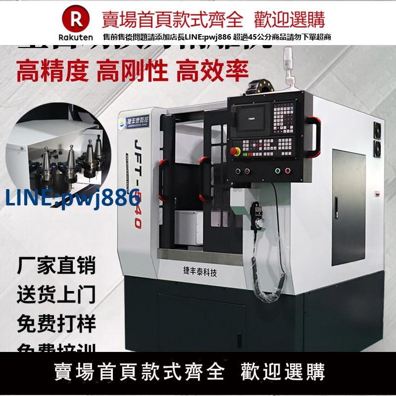 【臺灣公司 品質保證】數控精雕機小型加工中心 cnc雕刻機 銅鋁金屬模具自動換刀雕銑機【注意！下單滿299出貨】