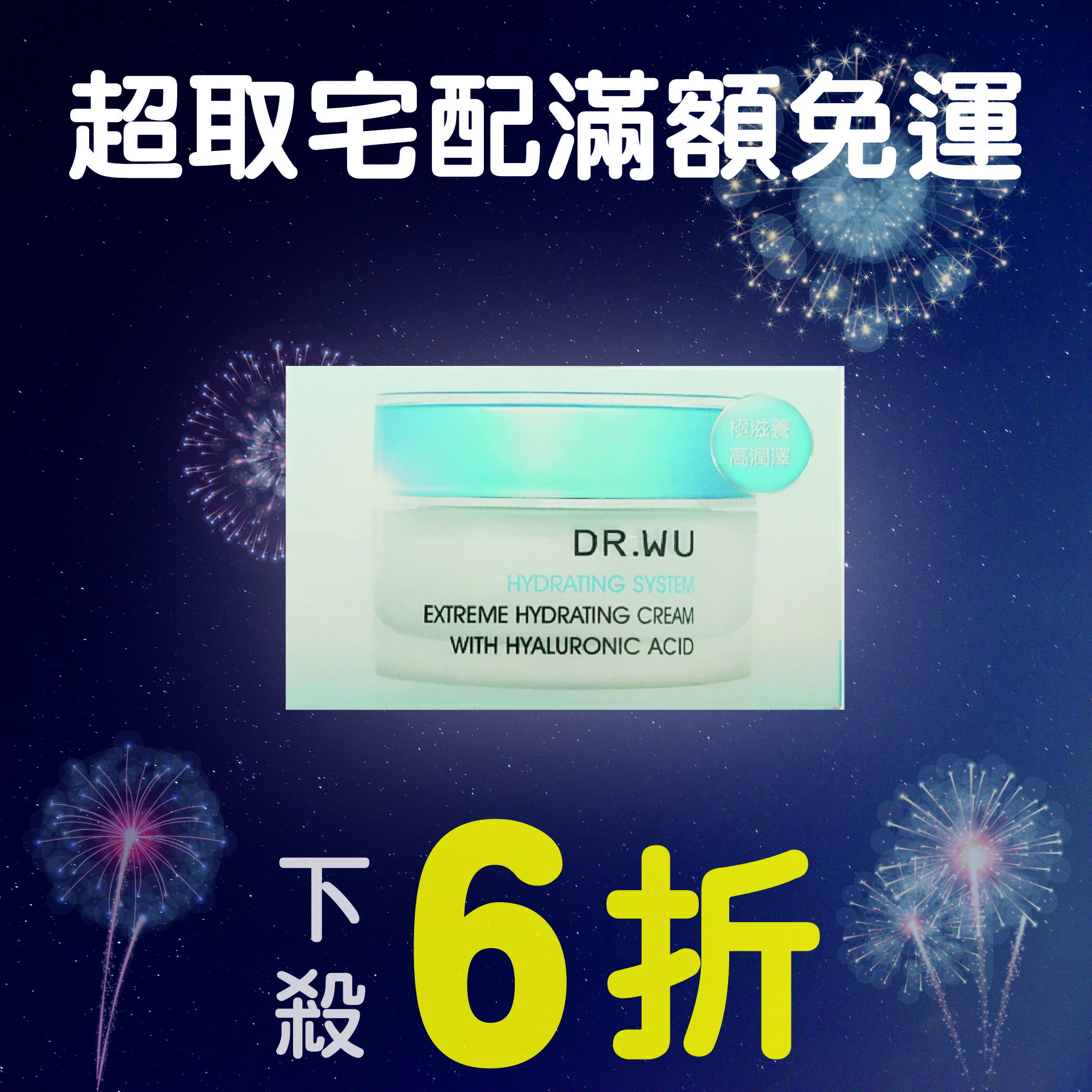 DR.WU 達爾膚 玻尿酸保濕精華霜(30ML)【優．日常】